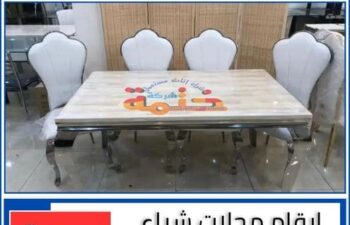 ارقام محلات شراء اثاث مستعمل بجدة