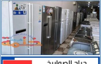 حراج الصواريخ للاجهزة المنزلية بجدة