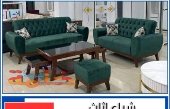شراء اثاث مستعمل جنوب جدة
