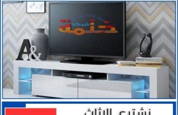 نشتري الاثاث المستعمل بجدة